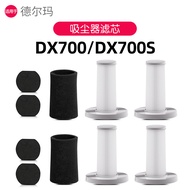 Suitable for Delmar DX700/DX700S Vacuum Cleaner Accessories TCL-JP600 Filter Element Filter Cotton F