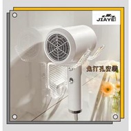 台灣現貨JiaYe--現貨速發  亞克力吹風機置物架  免打孔風筒放置架子  電吹風架  浴室免打孔置物架