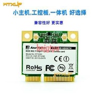 【開票請聯繫】原裝Ralink RT3290 Mini PCI-E內置無線網卡 藍牙3.0支持win