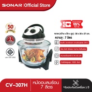 [ลดสูงสุด 15%] SONAR หม้ออบลมร้อน ขนาด 12 ลิตร 7 ลิตร  เตาอบ เตาอบลมร้อน  หม้ออบไฟฟ้า  หม้ออบ เตาไฟไฟ้า  microwave    ไมโครเวฟลดราคา  รุ่น CV-307H