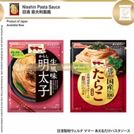 Nisshin Pasta Sauce 24g Special Roe/Mustard Mentaiko Japan Nissin Flour-Made Pasta Sauce