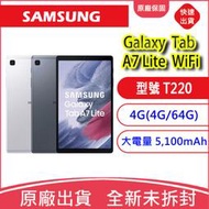 缺貨勿下~三星SAMSUNG Galaxy Tab A7 Lite WiFi SM-T220 (4G/64G) 平板電腦