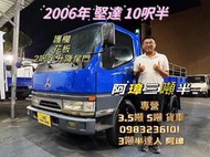 2006年 3期 canter 堅達 10呎半  護欄 花板 2呎半尾門