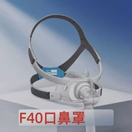 Resimai S9/10/11 Breathing Machine Use Nose Mask Face Mask Full Face Nose Mask F40 Nose Mask