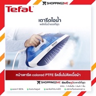 MAESTRO TEFAL Steam Iron FV1053T0 Purple (1200w)/FV1941 Blue (1400w)