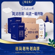 特仑苏纯牛奶全脂灭菌乳利乐钻250ml×12包（环保版）2提