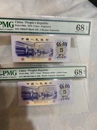 二張人民幣五角高分68分，五星水印，售價1500