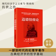 Moral Exercise New Book Hualing Publishing House (English) Adam S