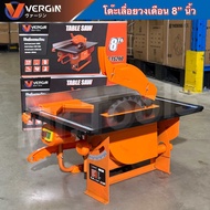 โต๊ะเลื่อยวงเดือน table saw ยี่ห้อ VERGIN (ขนาด 8 นิ้ว) กำลังไฟ 800 W โต๊ะวงเดือน โต๊ะเลื่อยวงเดือน 
