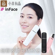 小米有品|Inface 超聲波離子鏟皮機 淨化黑頭 導出導入潔面儀 去角質鏟皮機