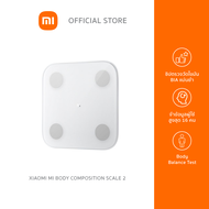 Xiaomi Mi Body Composition Scale 2 เครื่องชั่งน้ำหนัก รุ่น 2 | รับประกัน 1 ปี