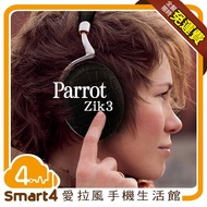 [Ailafeng] Parrot ZIK3 Active Noise Cancelling Headset Bluetooth Over-Ear Audio Field EQ Adjustment Support Call Wireless Charging Version