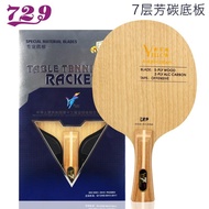 Genuine Goods 729 Table Tennis Board Blue Yellow Aromatic Carbon 7-layer Table Tennis Board Fast Att