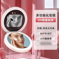 UV Smart Sunscreen Makeup Mirror Ultraviolet Inspection Mirror UV Camera LED Charging Portable Mirro