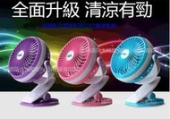 送2顆鋰電池 藍 粉 現貨360°旋轉 夾子 充電 USB風扇 靜音電扇 18650鋰電池 嬰兒車 迷你電風扇 推車夾扇