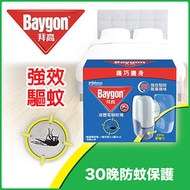 拜高 - 拜高30晚液體電驅蚊機(連補充裝)21.9毫升(液體蚊香,電蚊機)