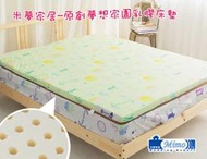 【樂樂生活精品】【米夢家居】夢想家園-冬夏兩用純棉+紙纖蓆面-馬來西亞進口100%天然乳膠床墊-5公分厚-雙人加大青春綠