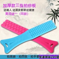 Taiwan Shipping Health Paiping Household Whole Body Fitness Care Stick Hammer Three-Finger Board Per