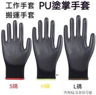 其他品牌 - 黑膠止滑透氣手套 輕薄透氣 工作手套 掌心塗佈 沾膠手套 防滑手套 止滑手套 PU塗掌手套 -L號黑色
