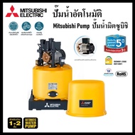 MITSUBISHI ปั๊มน้ำ ปั๊มน้ำอัตโนมัติ (ถังกลม) แรงดันคงที่ ขนาดท่อ 1 นิ้ว  WP-155R  WP-205R  WP-255R  WP-305R