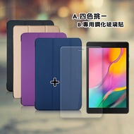 三星 Samsung Galaxy Tab A 8.0 2019 LTE 經典皮紋三折皮套(格蕾紫)+9H鋼化玻璃貼(合購價)