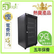 aMagic - 【香港名牌】電子防潮箱雙屏數控高身100升按鍵式微電腦LED雙屏數控恒濕防潮櫃 不透氣箱 乾燥乾爽箱 相機錄影機菲林底片相片名錶收納盒 雪茄藥物防濕防黴防濕盒 口罩抗疫收藏盒ADC-DLED100L