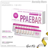 PPAEBAR 溶脂美容塑形丸（1盒14粒）  💰HK$660/3盒  ⏰⏰現貨三天內寄出⏰⏰  🅧 售完即止
