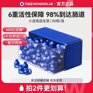 万益蓝WonderLab小蓝瓶即食益生菌肠胃益生元【2.0版效期至9月】Wanyi Blue WonderLab Small Blue Bottle20240410