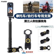 現貨 適用Insta360 X3one X3RS相機摩託車自行車GoPro自拍桿固定支架