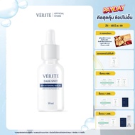 Verite Dark Spot Brightening Serum 30ml.เวอริเต้ ดาร์ก สปอต ไบร์ทเทนนิ่ง เซรั่ม 30 มล.
