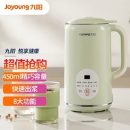 [SG-Warehouse-Straw plug] Joyoung Soymilk Maker Broken Wall Household Automatic Multi-Function Filte