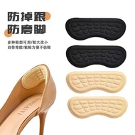 5D Heel Sticker Anti-Abrasive Foot High Heel Sneakers Sticker Heel Sticker Massage Shoes Big to Smal