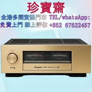 【珍寶齋】全港多間門市 免費上門 全港高價：金嗓子 Accuphase E-406 合併功放 音響、喇叭、唱片機、歐美喇叭111 前級 后級 膽機 CD機 解碼機 寶華B&w 功放 金桑子功放 麥景圖