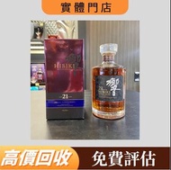 響21 日本威士忌 洋酒