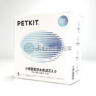 PETKIT - Eversweet三重過濾 3.0 濾芯5片替換裝 濾材增量150% -平行進口貨