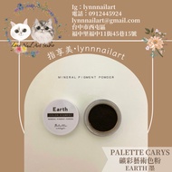 Earth Ink (Single Piece) Mineral Color Art Toner [Palette Carys] [Pigment Powder (This Is Due To Spe