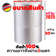 2025 ใหม่ เทปกาวกันรั่ว เทปกาวติดท่อpvc แผ่นแปะหลังคาเทปกาวติดหลังคา เทปกาวอเนกประสงค์ กาวอุดรอยรั่ว