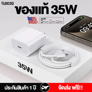 BEGD สายชาร์จ PD 60W +120W หัวชาร์จเร็ว fast charge สายชาร์จเร็ว 15-16 1เมตร type-C นำไปใช้กับ Phone