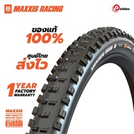 Mountain Bike Tires MAXXIS MINION DHR II 29x2.30/2.40 And 2.50 MTB Bicycle/ALL ROADS/DOWN HILLS