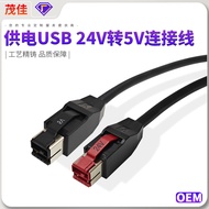PoweredUSB 24V to5V Power supply cable  USB Industrial Grade Wiring Harness for Barcode Scanner Prin