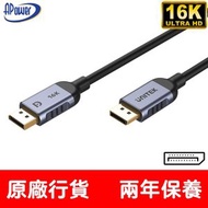 UNITEK - 1米 DisplayPort 2.1 16K影音線 | 16K@60Hz, 8K@120Hz, 4K@240Hz | Gaming Dynamic HDR | HDCP 2.2 UH