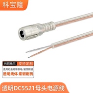 Transparent Transparent DC5521 Female Power Cord LED Neon Light Luminous Billboard Connection dc5521