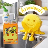 CAP BKK Funny Scrub Daddy Sponge Holder Drainable With Arms And Legs Used With The Sink.