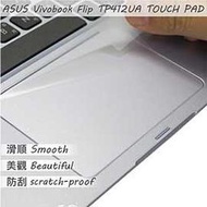 【Ezstick】ASUS TP412 UA TOUCH PAD 觸控板 保護貼