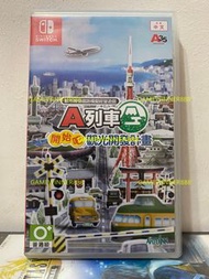 《今日快閃價》（中古二手）Switch NS遊戲 都市開發 鐵路模擬 經營遊戲 A列車 開始吧 觀光開發計畫 A-Train Hajimaru Kankou Keikaku  港版中英日文版