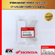 Rear Brake Pads For HONDA wave125x CT125 CBR150R 2004 Carburetor Model 06435-KPP-902 (06435-KPP-902)