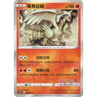 Pokemon TCG Simplified Chinese Poké Ball Gift Box CSDC 009 Zekrom NM