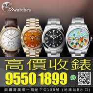 高價收錶 Rolex Explorer 14270, 16570, 114270,  214270, 216570, 224270 及其他名錶 勞力士