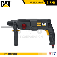 สว่านโรตารี่ 4 ระบบ SDS-PLUS 800W 26MM 3J (DX26)