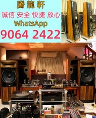 全港高價上門回收：二手音響設備 HiFi 音響、喇叭、唱片幾、回收二手歐美喇叭 前級 后級 膽機 CD機 解碼機 金桑子功放 麥景圖 寶華B&w 功放、回收二手擴音機： Bowers & Wilkin
